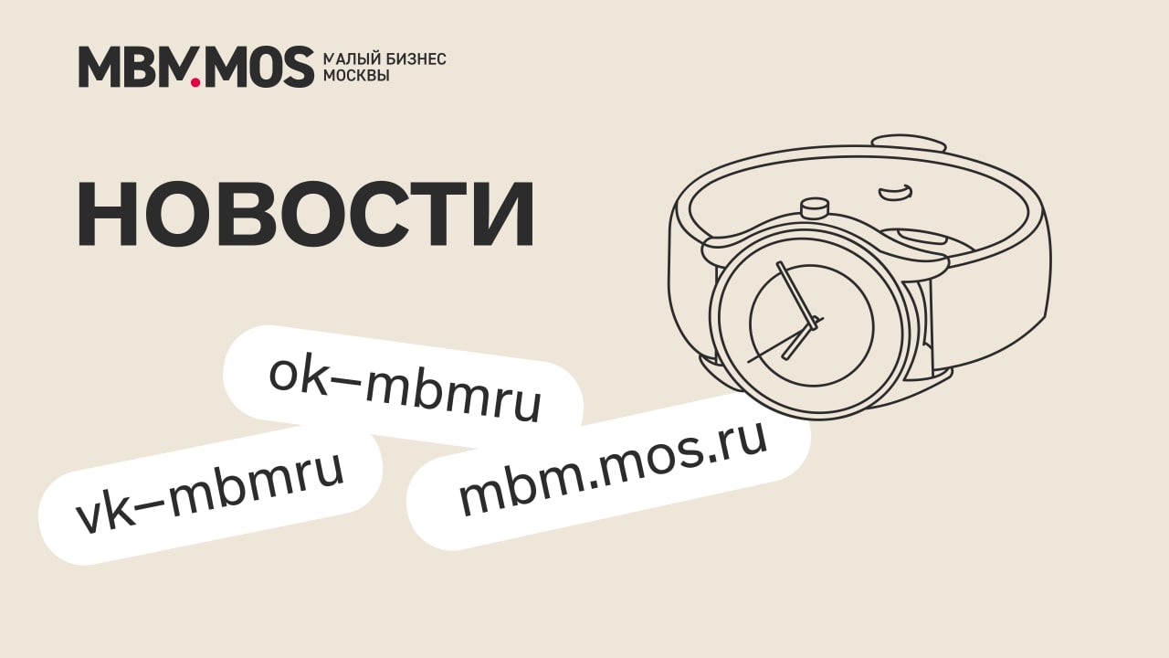 Mbm mos. MBM mos логотип.