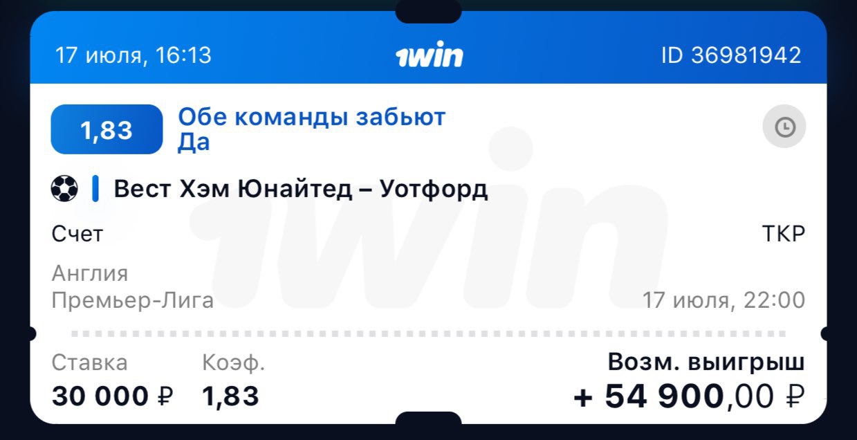 1 win телеграм. Ваучер 1win. 1win Telegram. 1 Win Voucher Ava.