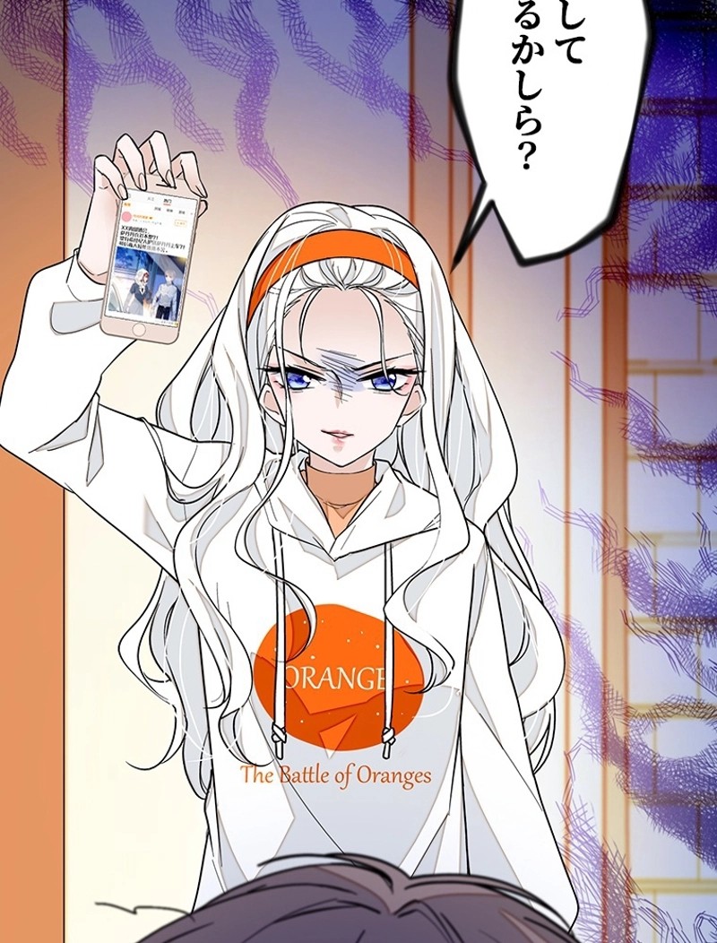 この嘘は致し方ないでしょう？ 第51話 - 32