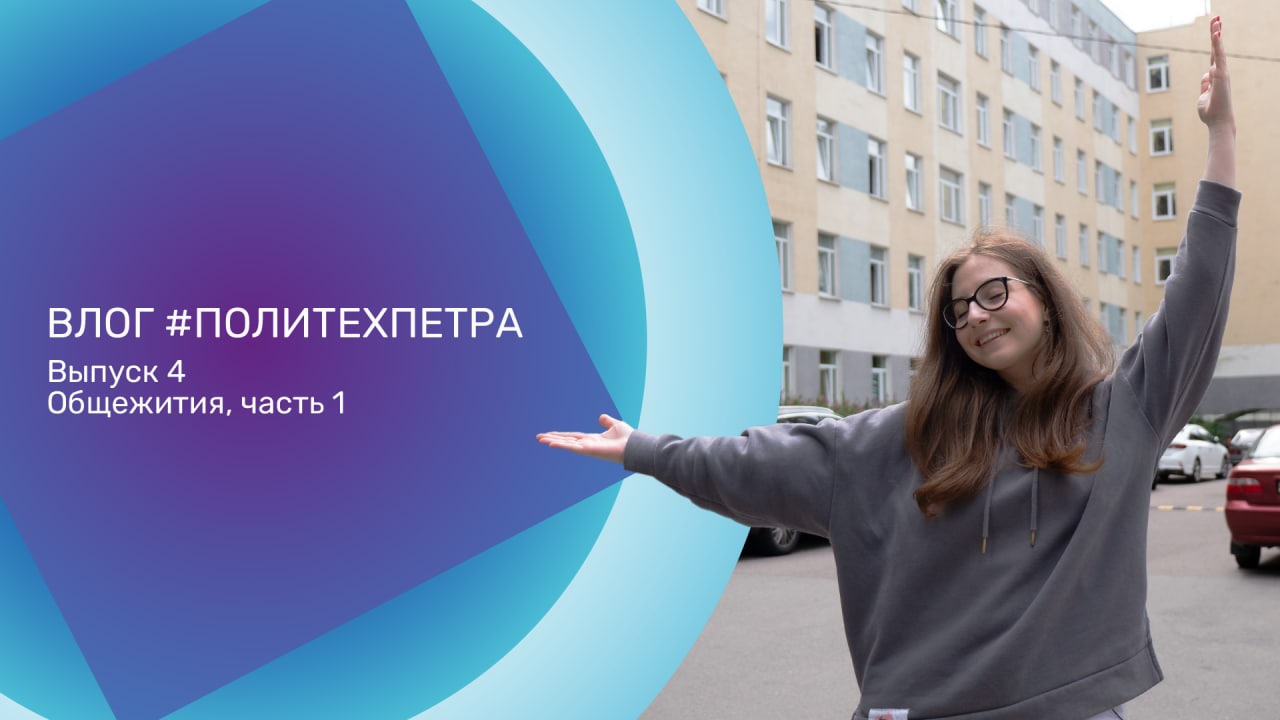 ПолитехПетра на связи – Telegram