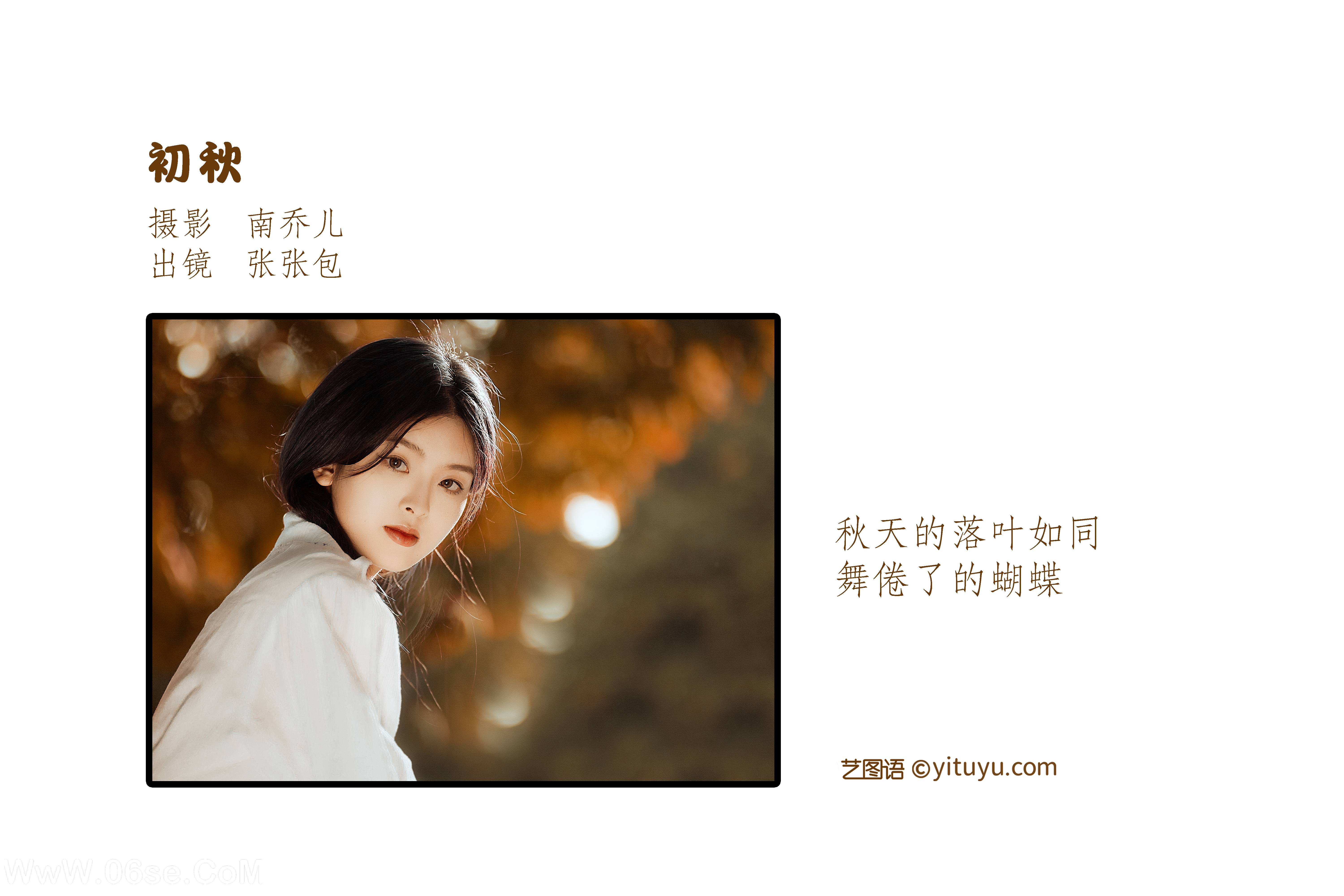 图片[2]-[YITUYU艺图语]2022.10.13 初秋 张张包[22+1P／421MB]-六色网