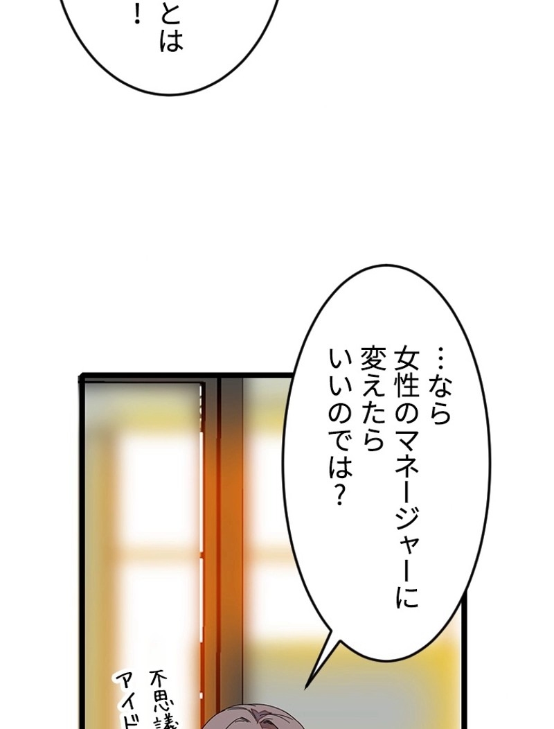 この嘘は致し方ないでしょう？ 第2話 - 19