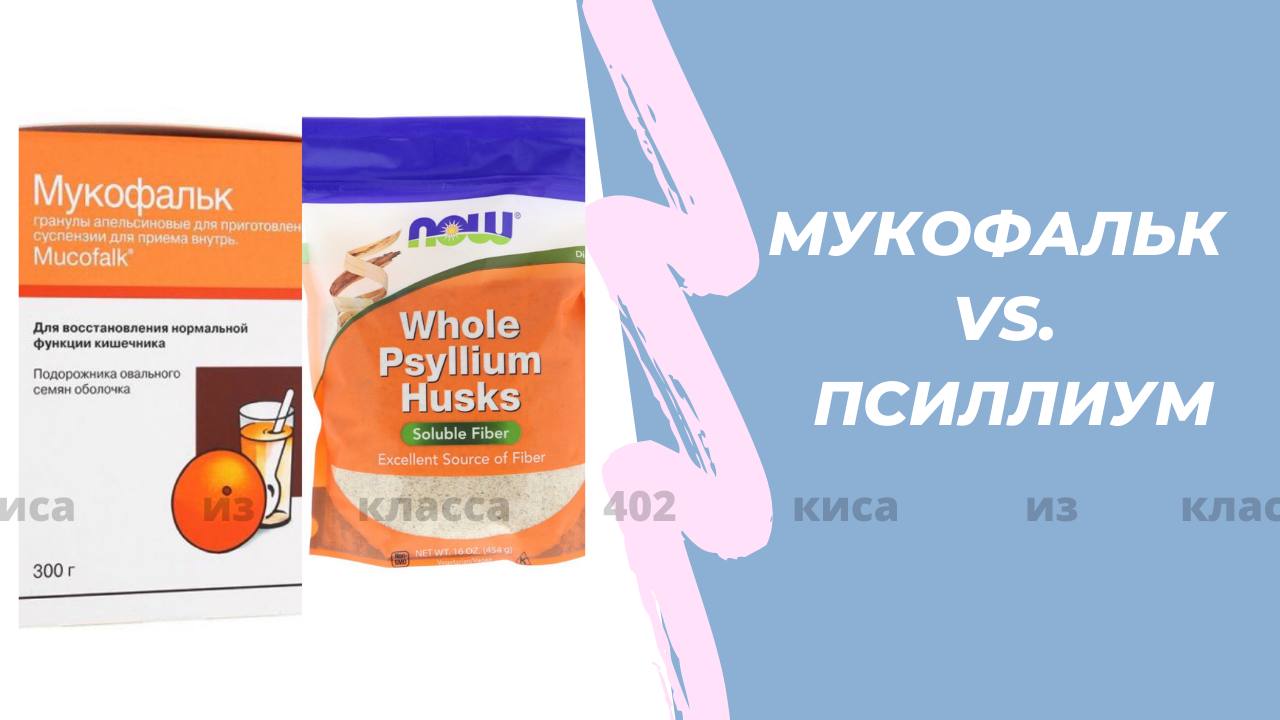 Купить Мукофальк В Интернет Аптеке