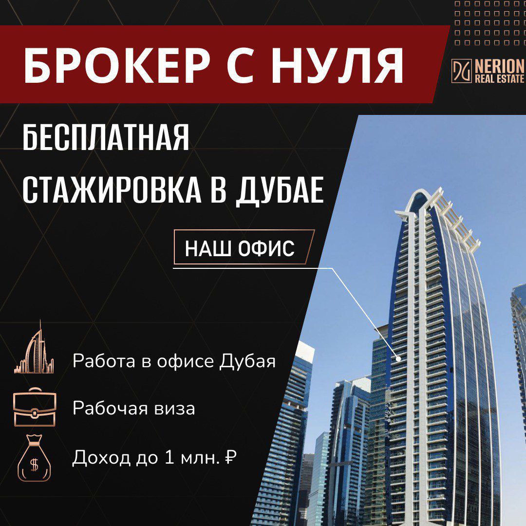 Дубай работа | Jobs in Dubai OAE | ОАЭ 🇦🇪 TourInfo – Telegram