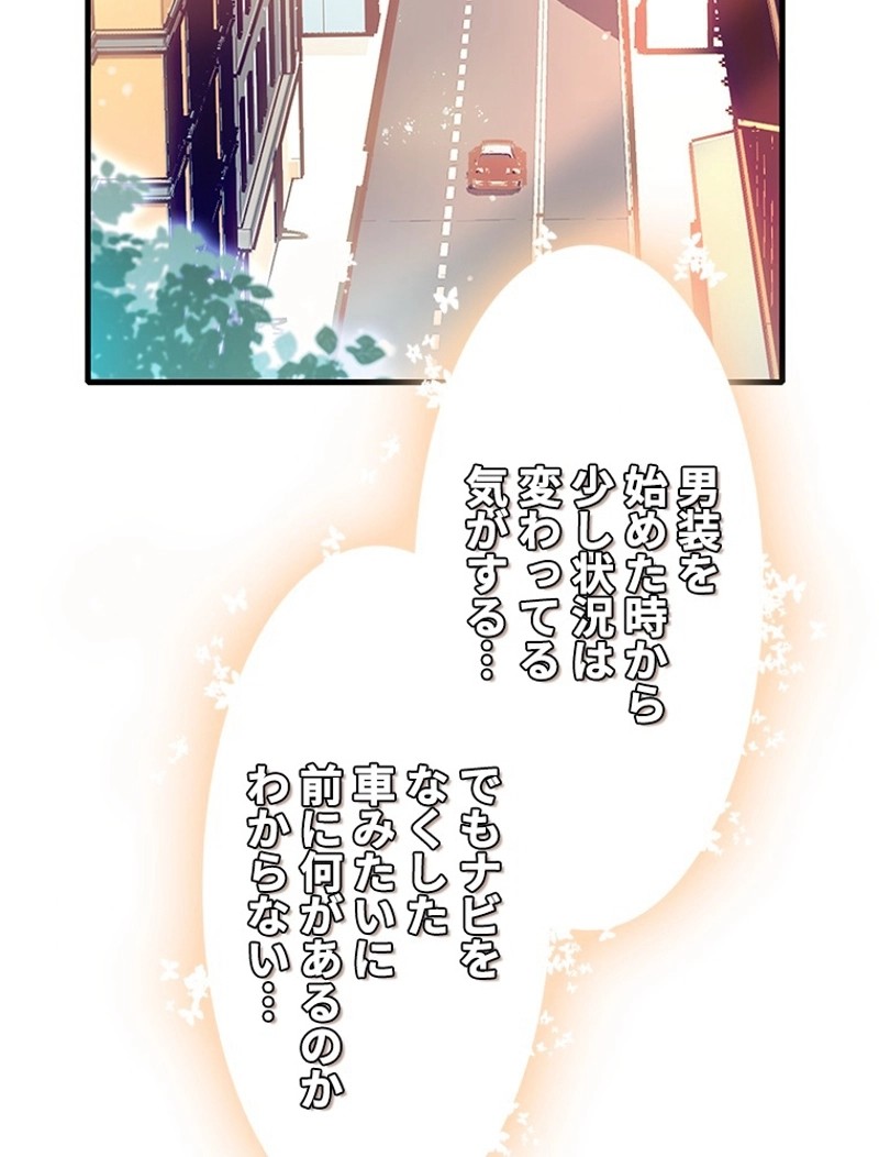 この嘘は致し方ないでしょう？ 第51話 - 66