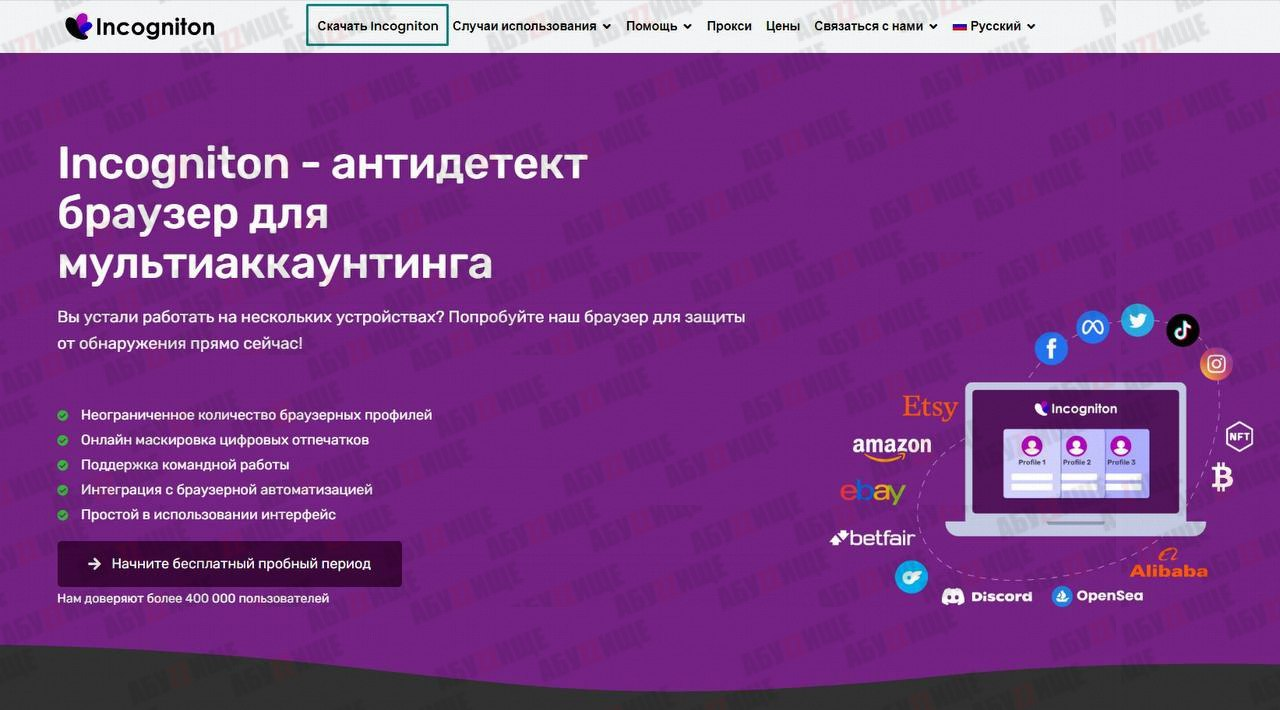 Антидетект браузер и прокси – Telegraph