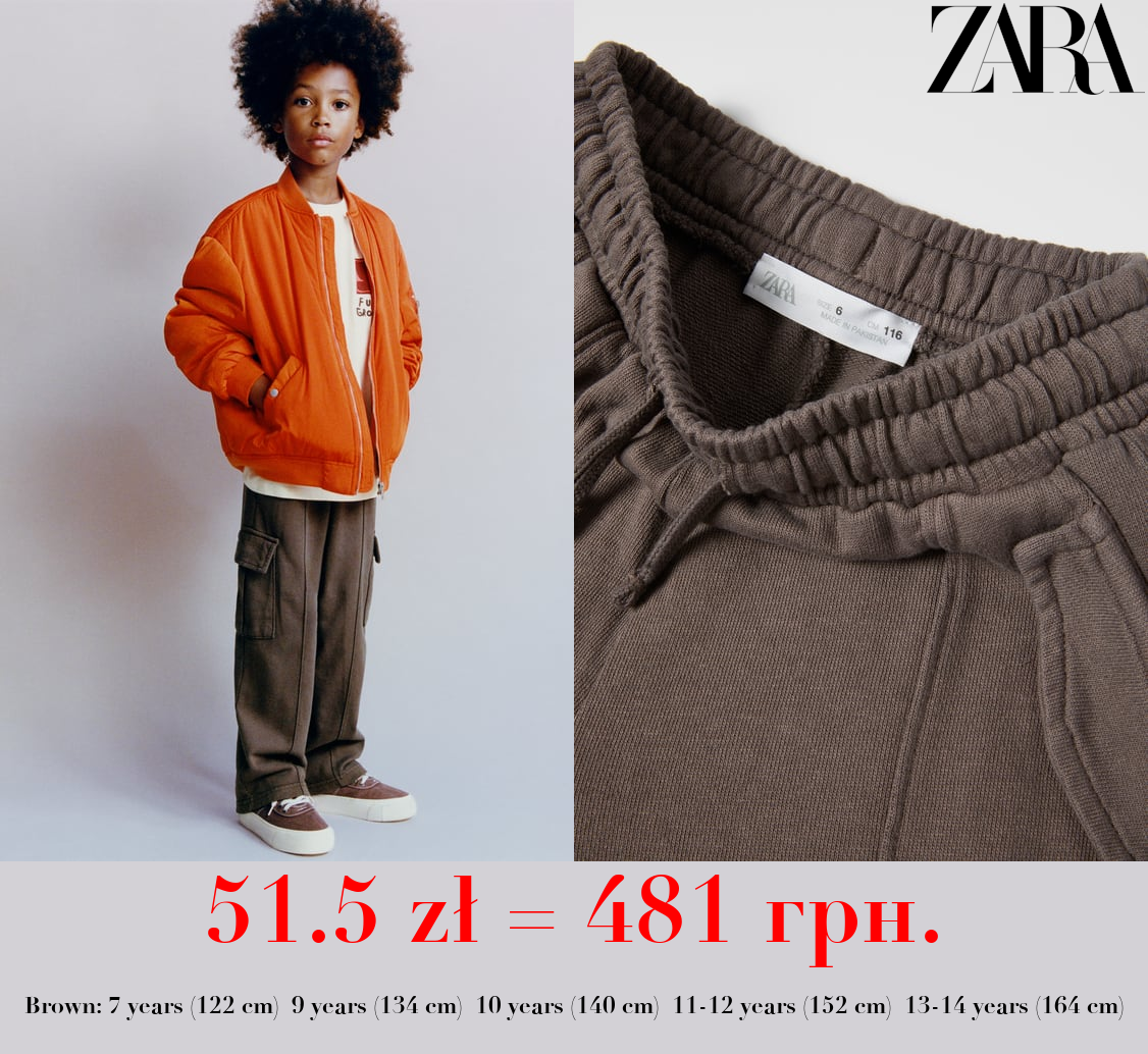 PLUSH CARGO TROUSERS