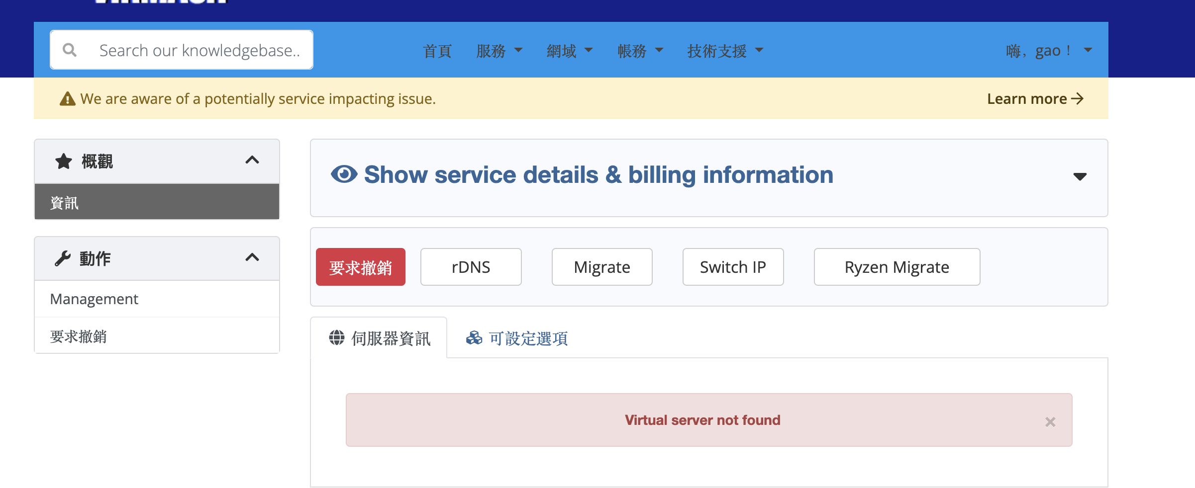 关于vir迁移日本-nokairg-谷姐靓号网