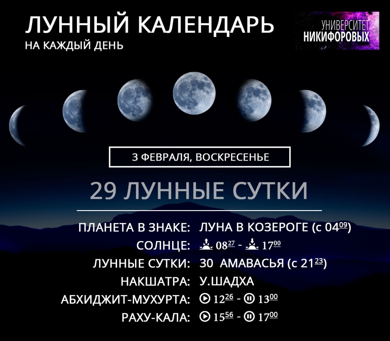 Ежедневный Лунный Гороскоп Владивосток