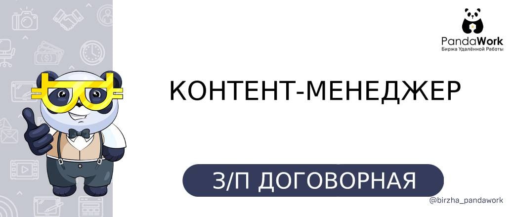 вакансии биржа мурманск