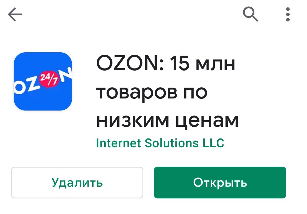 Аккаунт OZON. Как удалить аккаунт на Озоне. Баллы за отзывы Озон.