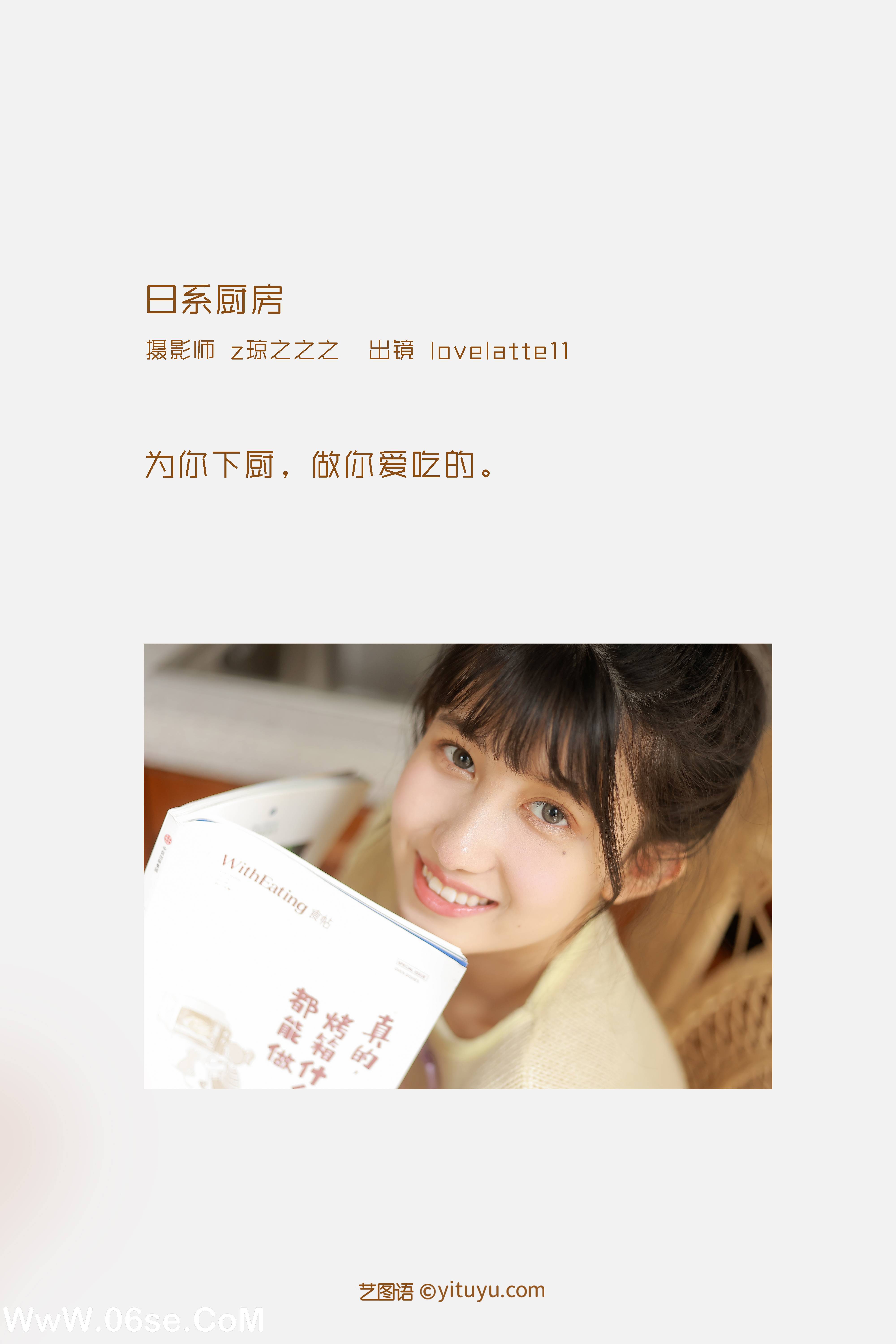 图片[2]-[YITUYU艺图语]2022.09.30 日系厨房 lovelatte11[20+1P／202MB]-六色网