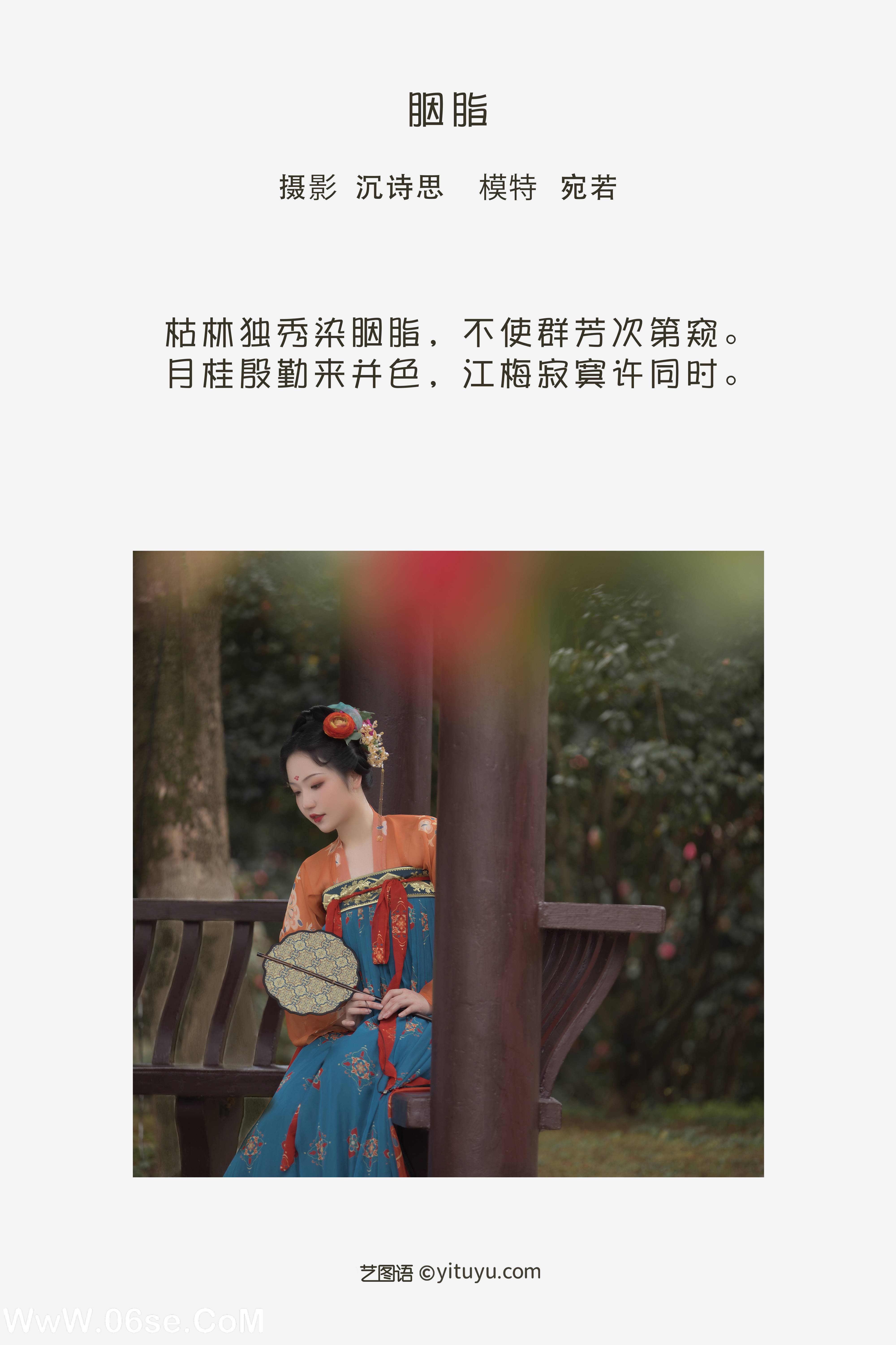 图片[2]-[YITUYU艺图语]2022.08.06 胭脂 宛若[22+1P／338MB]-六色网