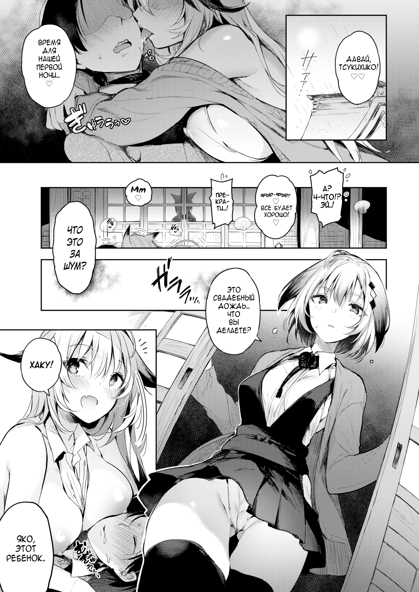 Pyon-Kti Hentai