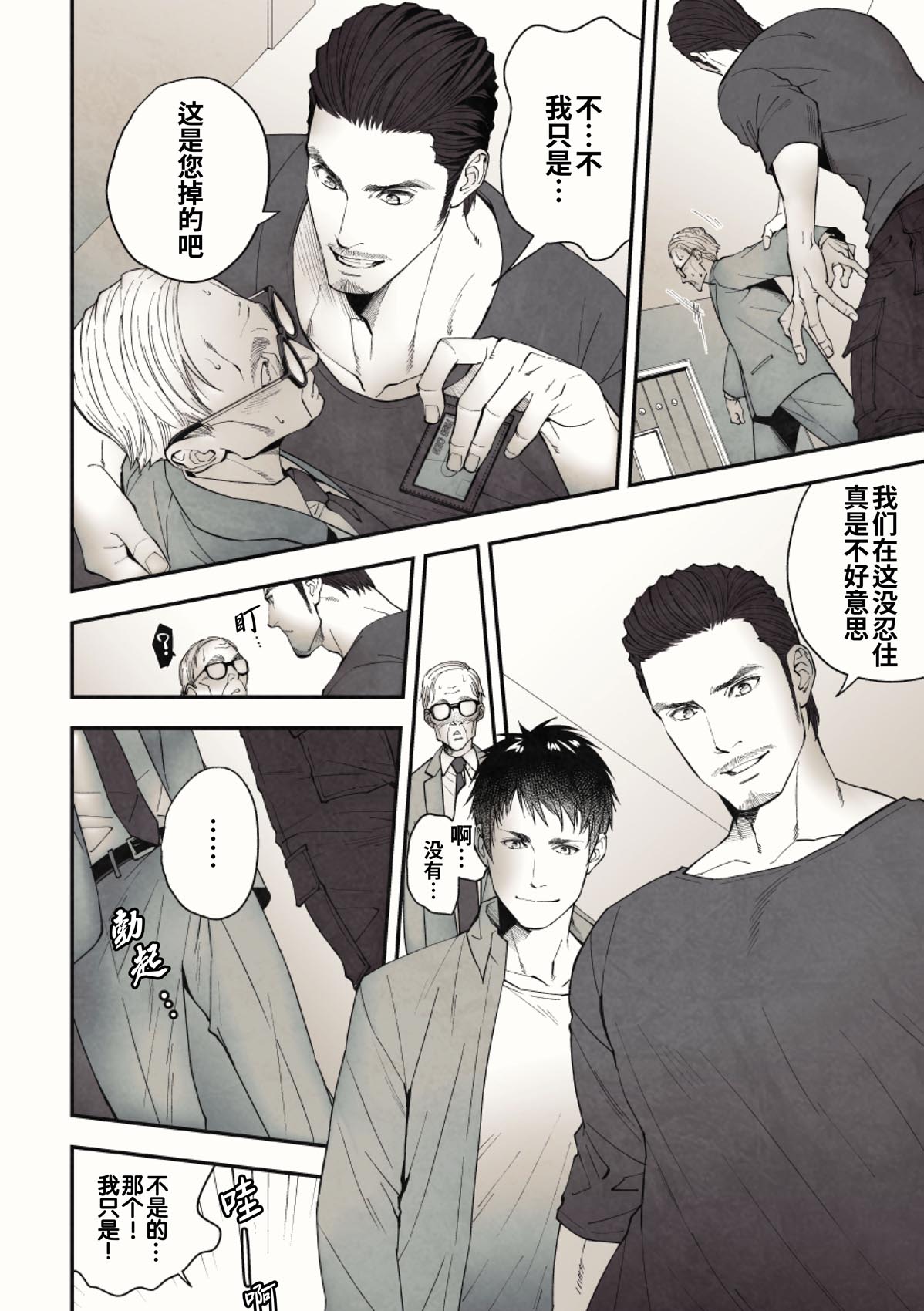 Yaoi Mind Break