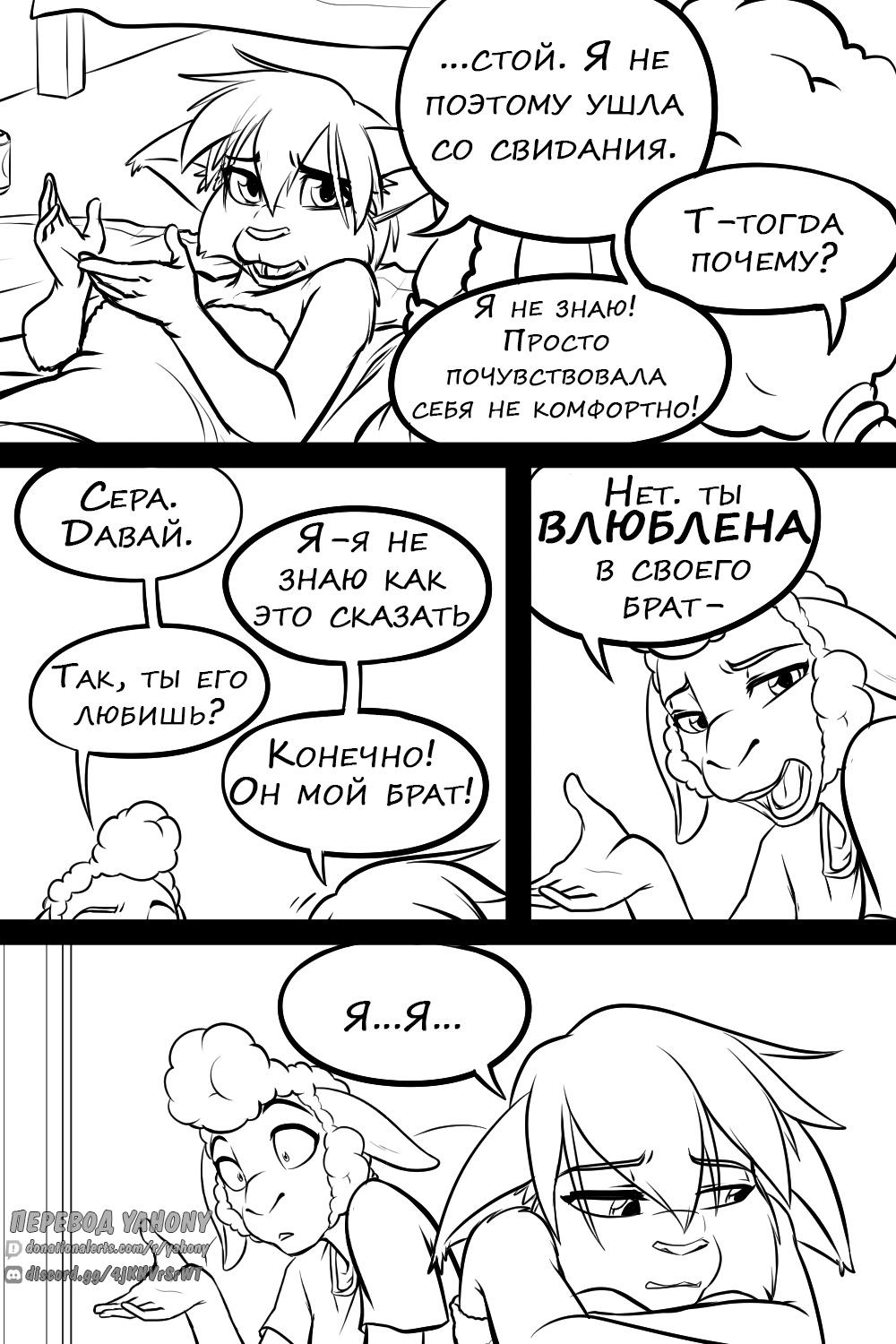 Wednesday Mornings Furry Comic