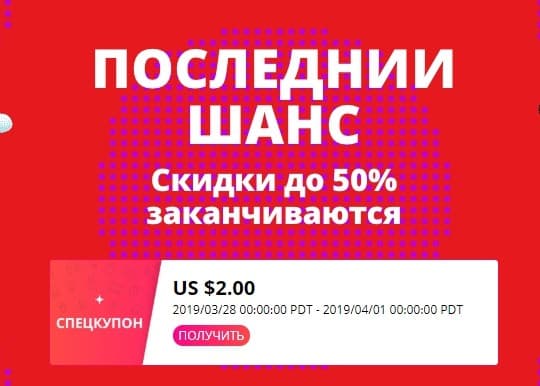 Скидки кончились. Скидки заканчиваются. Скидка истекает. Скидка шанс по утилизации.