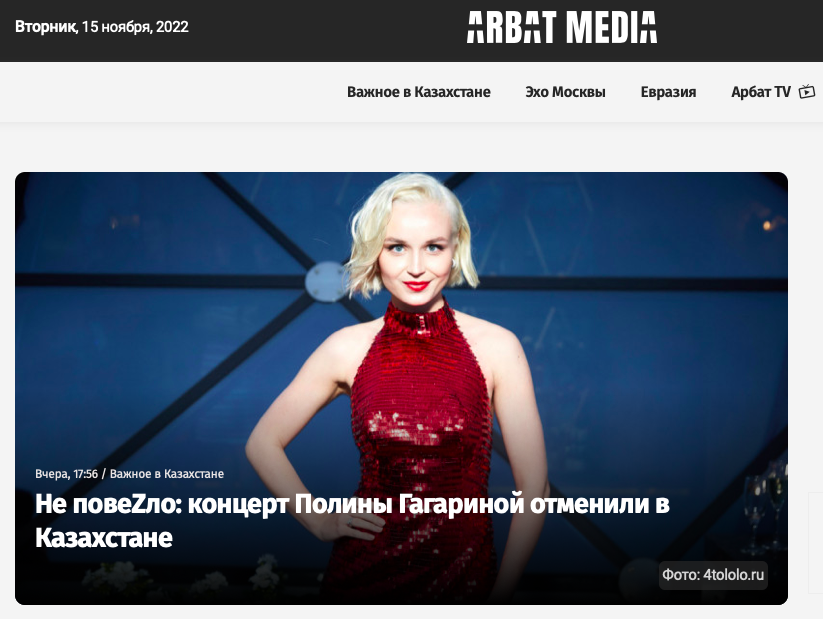 Гагарина концерт в москве 2024 купить билеты. Гагарина концерт красный цвет.