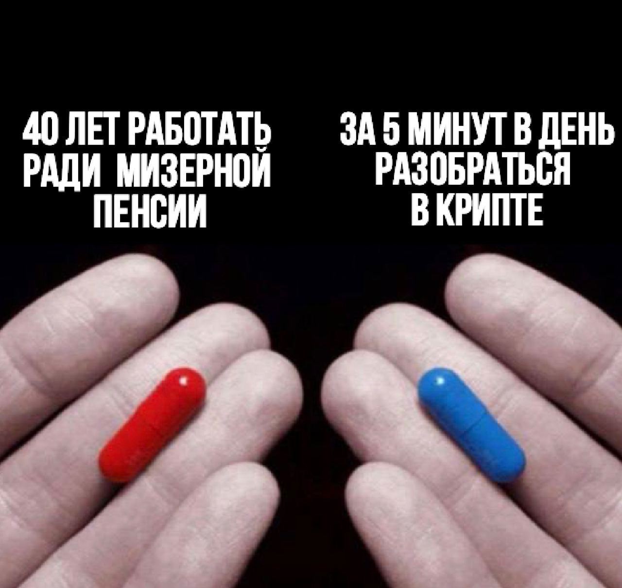 There are pills for everything. Pill for everything Horror.