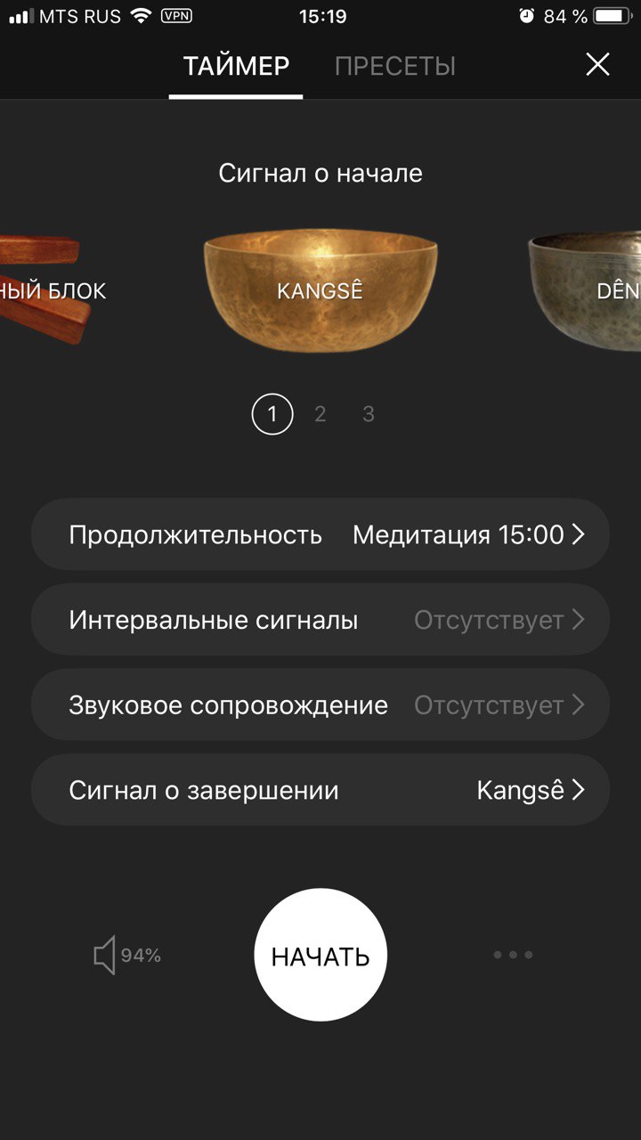 Insight timer. Инсайт таймер. Insight timer для медитации. Приложения Инсайт таймер.