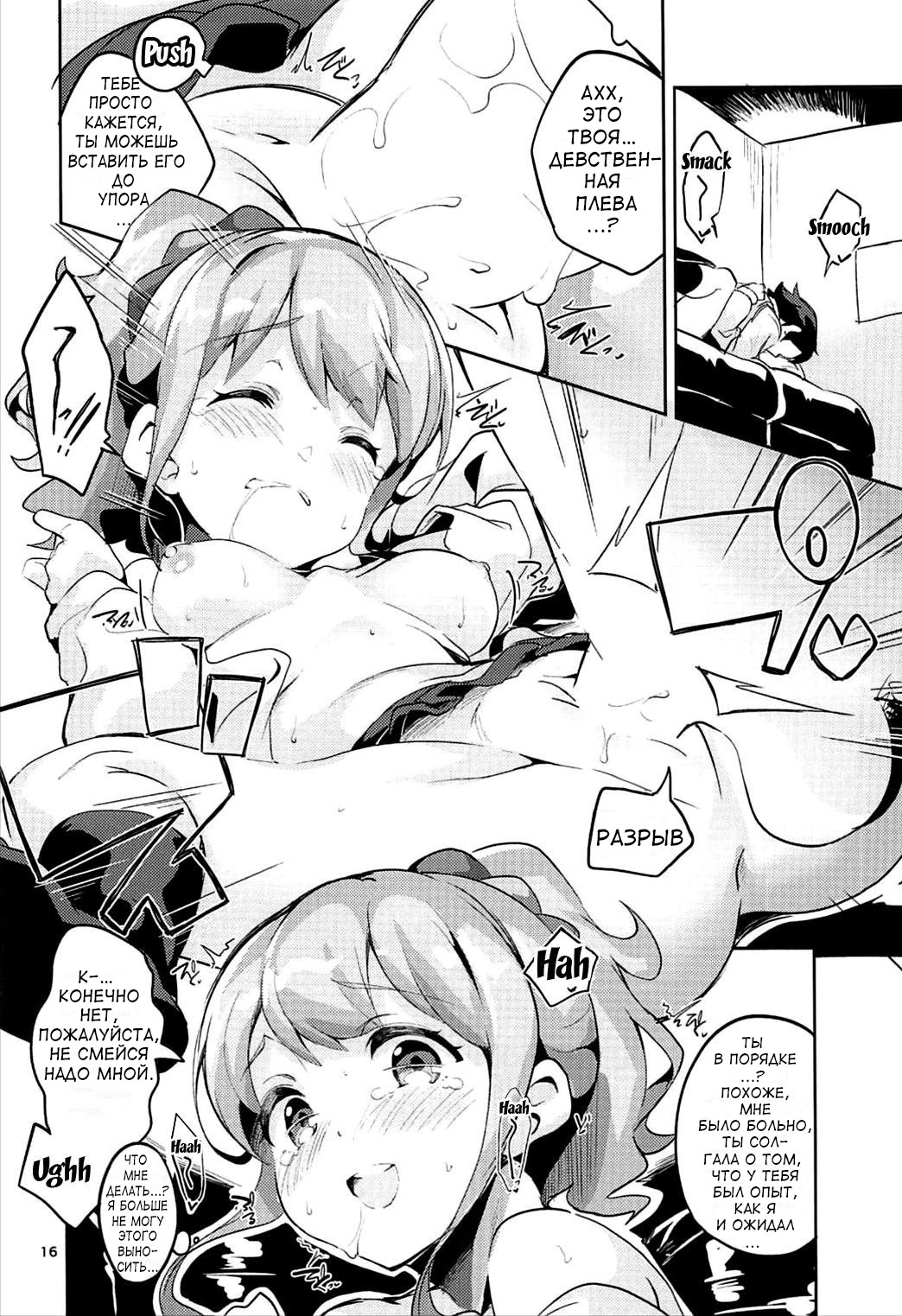 Jinno Megumi Hentai