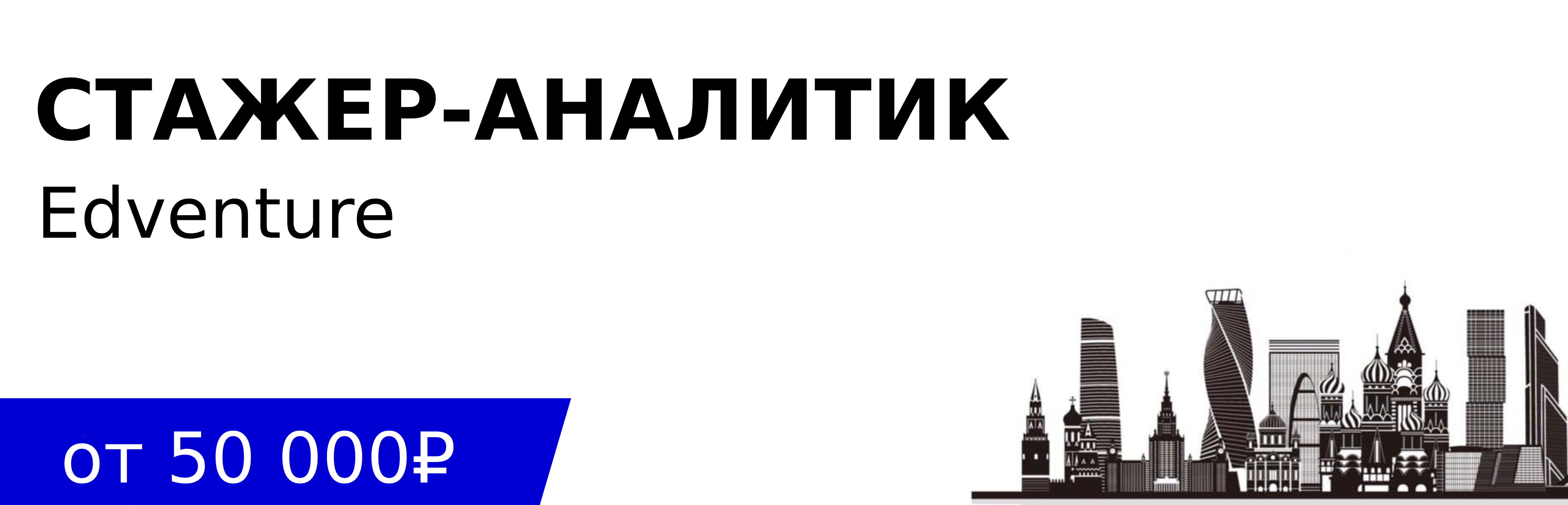 Стажер в компании. Аналитик стажировка. Аналитик стажировка. Стажер сток. Стажер фото.