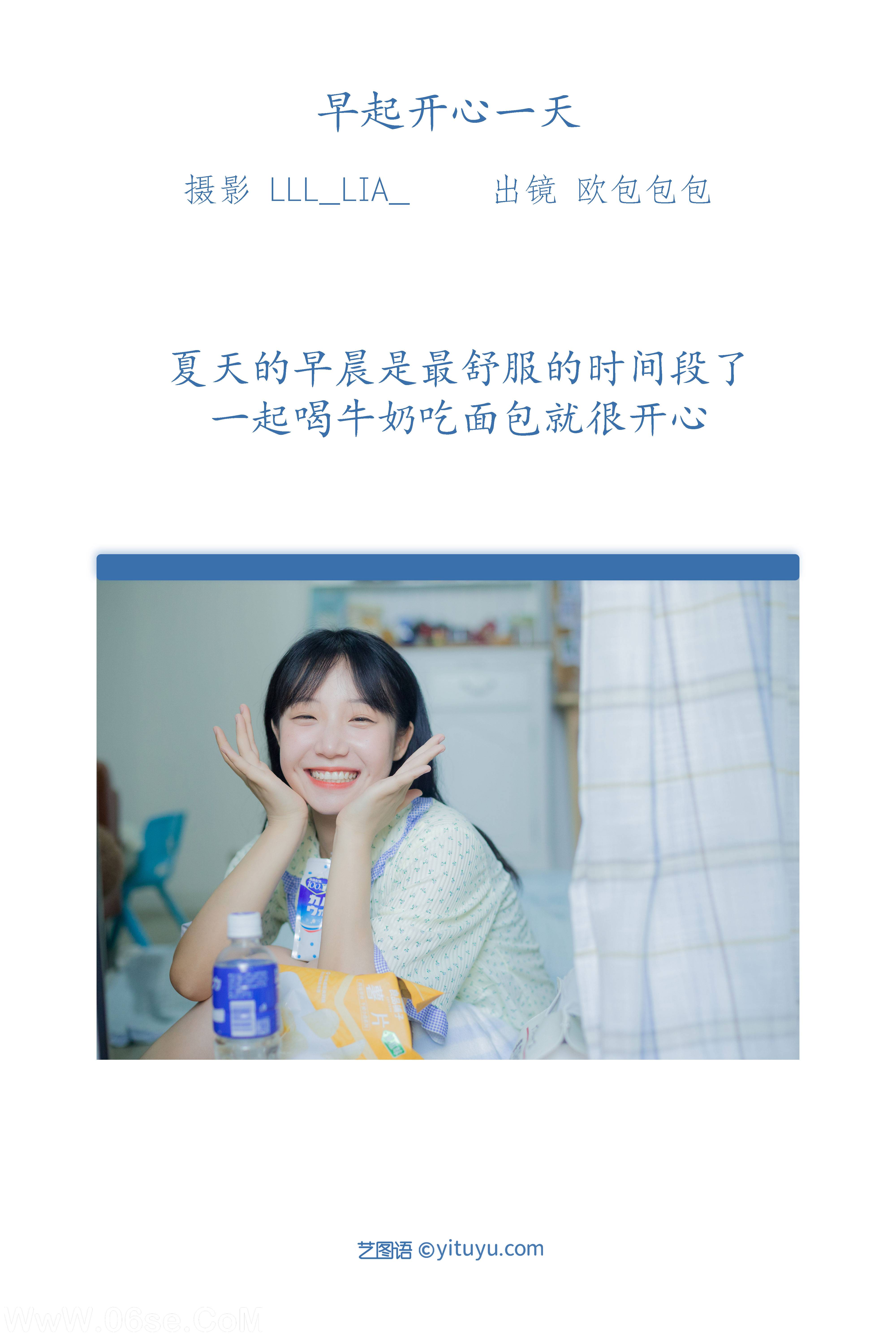 图片[2]-[YITUYU艺图语]2022.07.14 早起开心一天 欧包包包[26+1P／244MB]-六色网