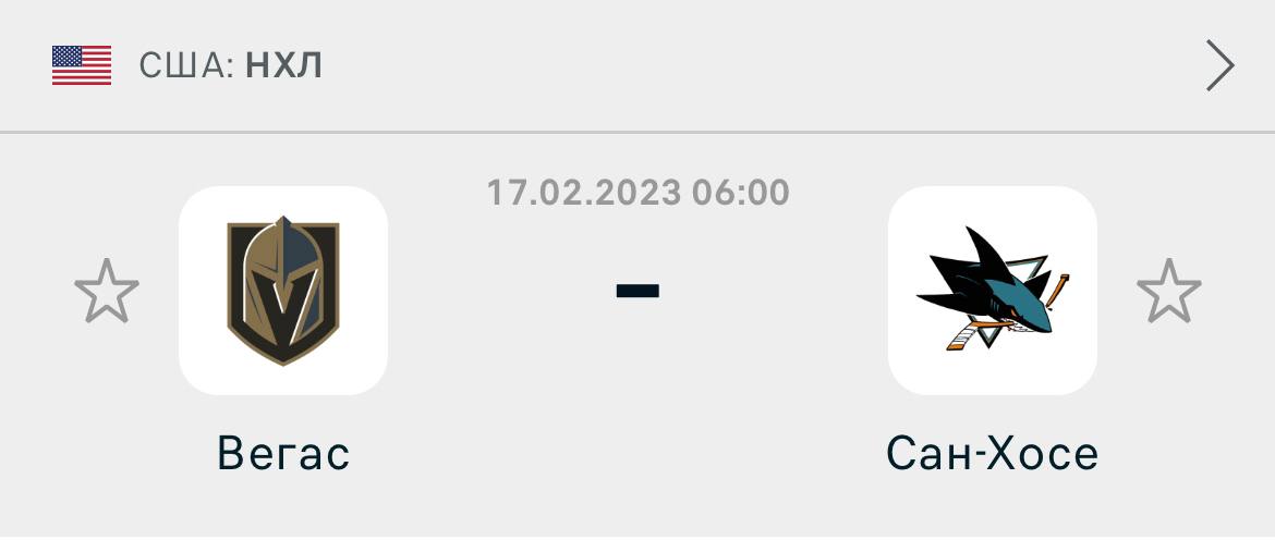 Сан хосе шаркс вегас голден найтс матч