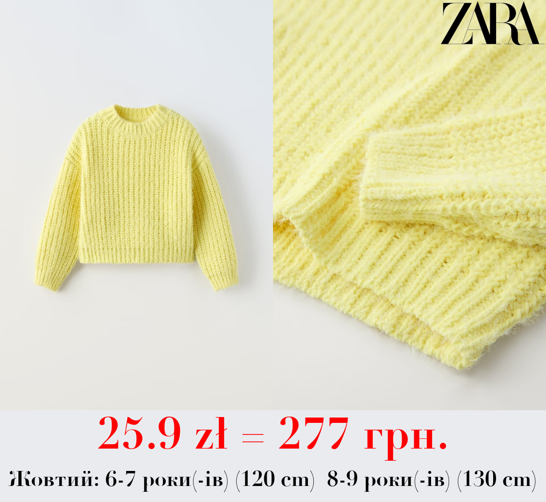 В’ЯЗАНИЙ СВЕТР