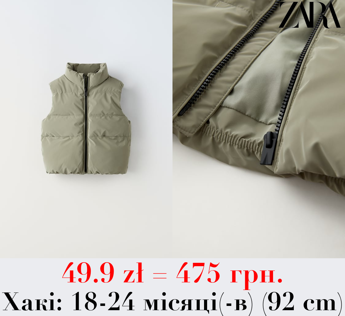 ПРОРЕЗИНЕНИЙ ЖИЛЕТ