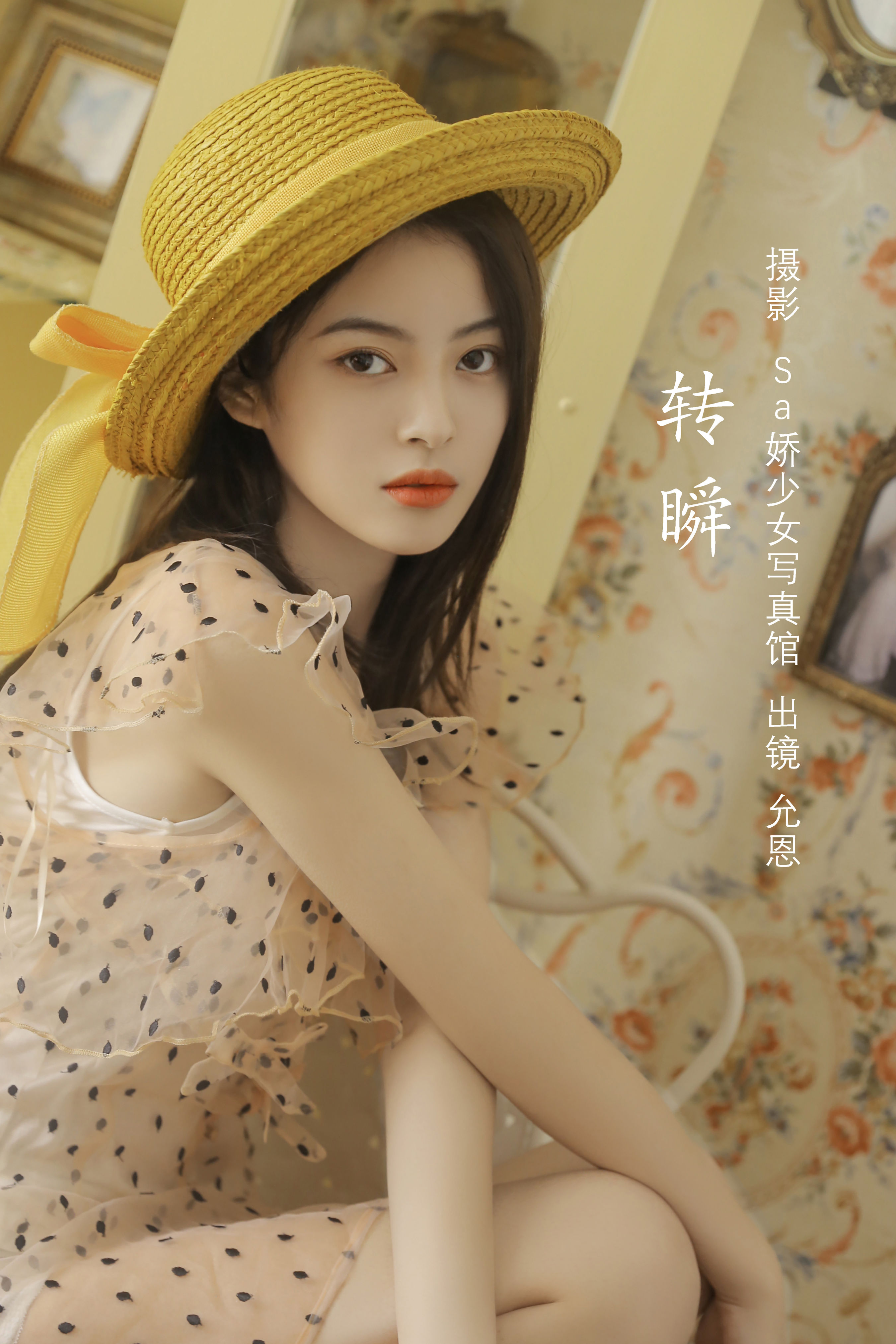[YITUYU艺图语]2022.07.26 转瞬 胡允恩-[21+1P／83.5MB]-六色网