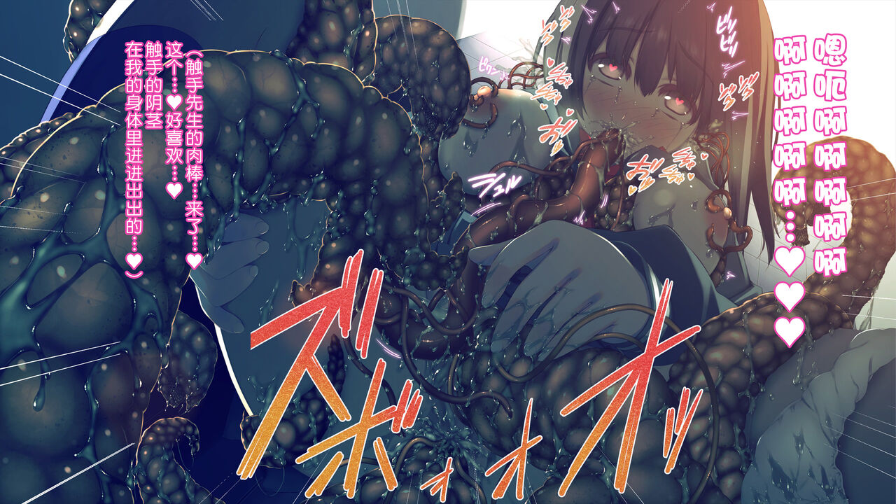 Shokushu De Sennou