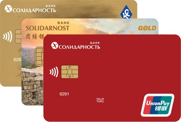 Unionpay diamond карта