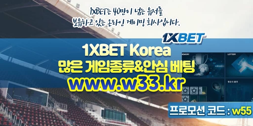 한국축구중계사이트