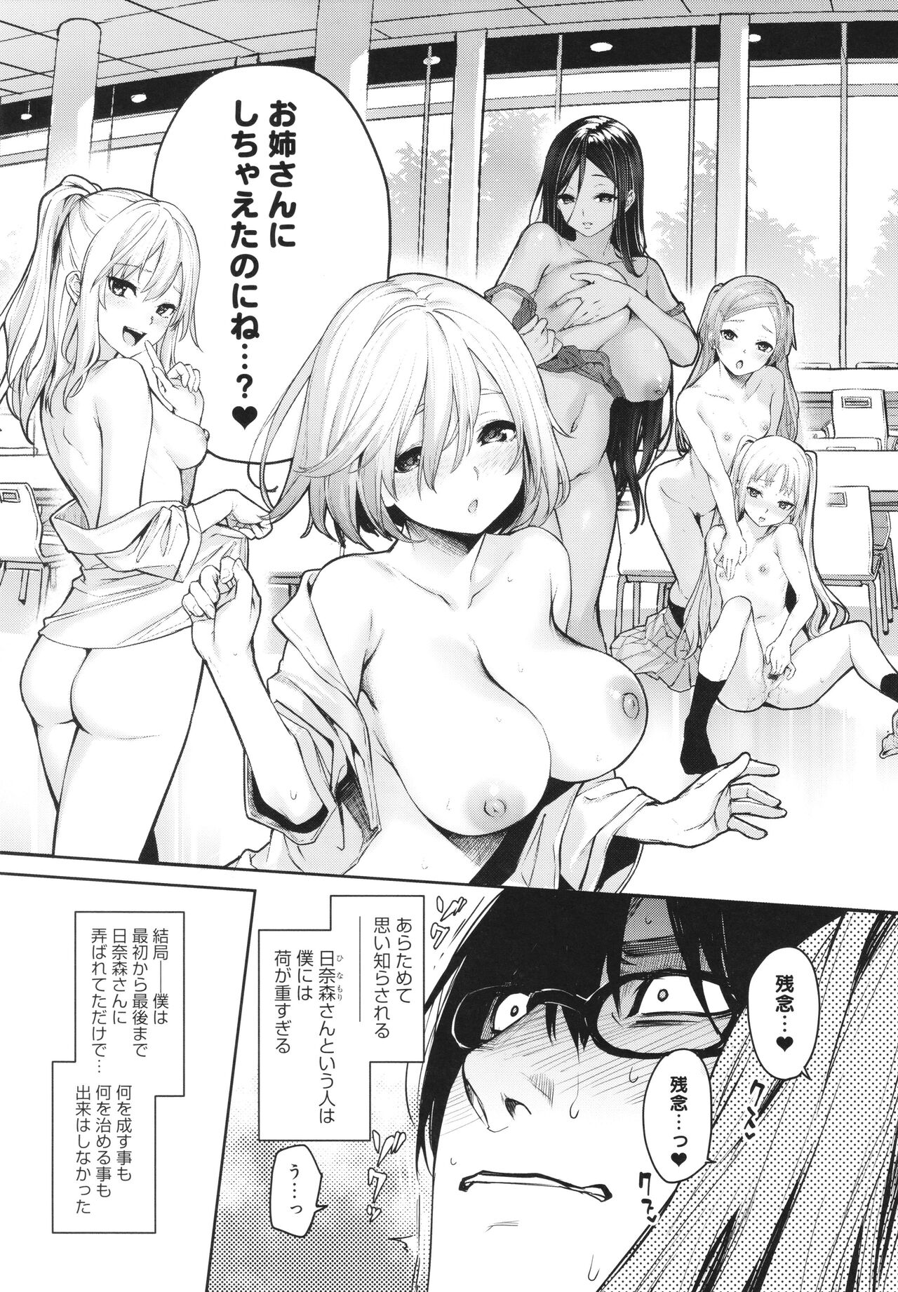 Michiking Hentai