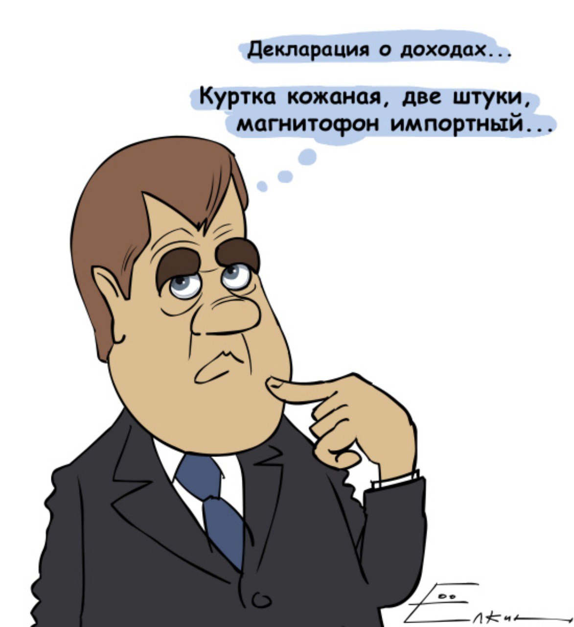 Депутаты доходы карикатура