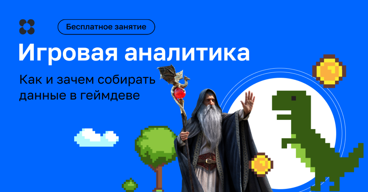 Разработчик игр на unity нетология