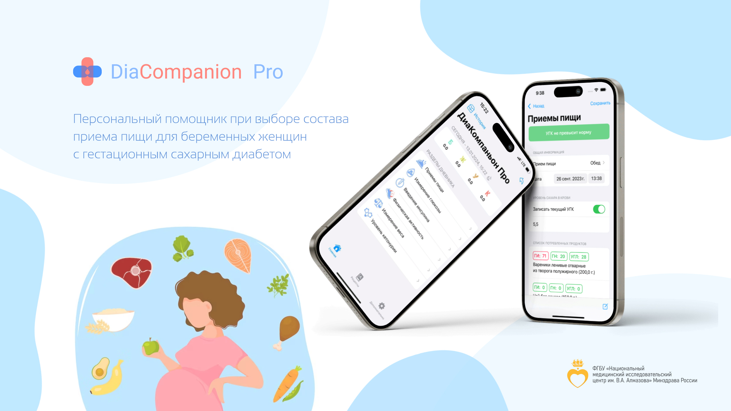 Центр Алмазова – Telegram