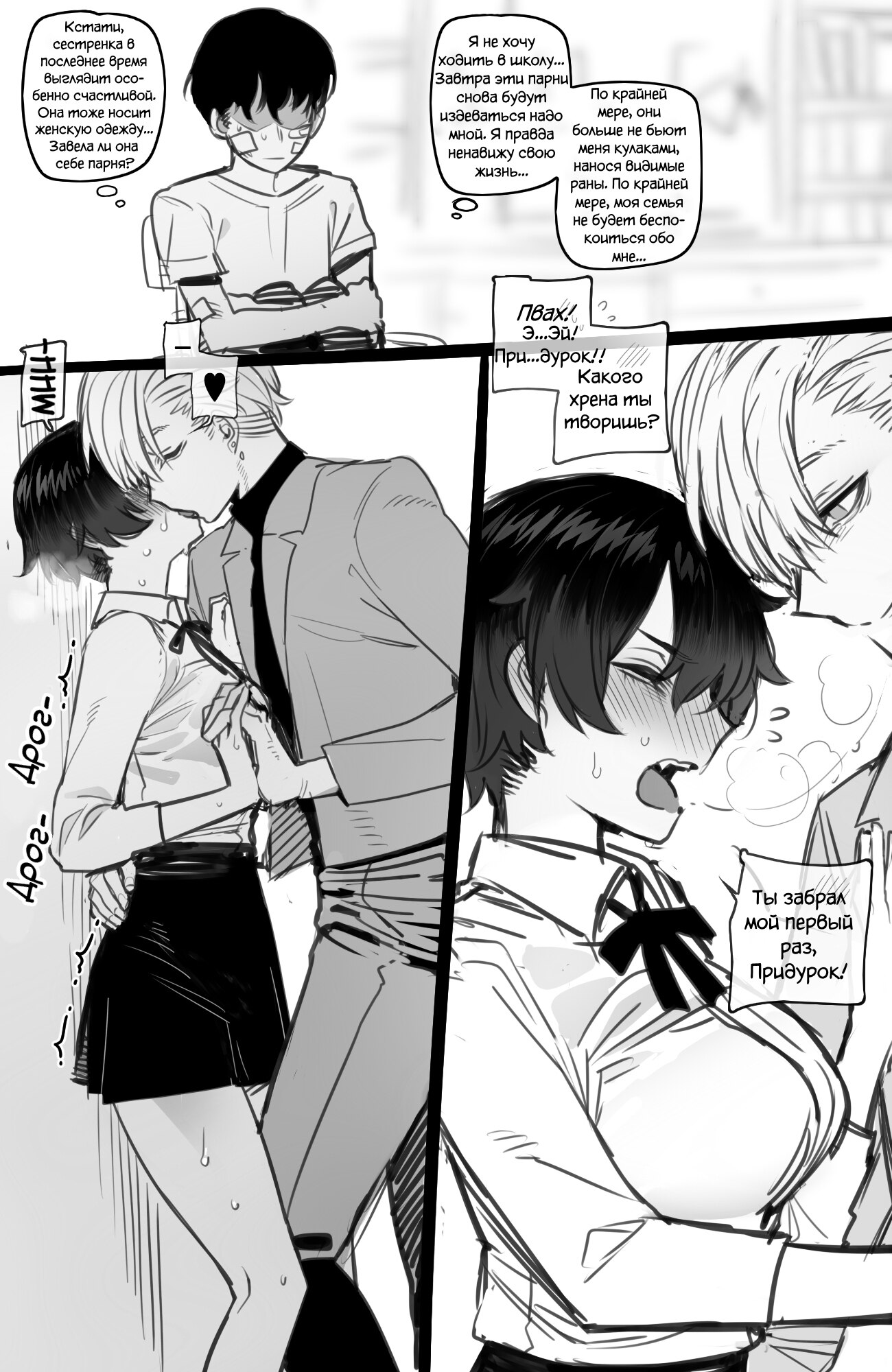Сестра-пацанка и хулиган - telegraph