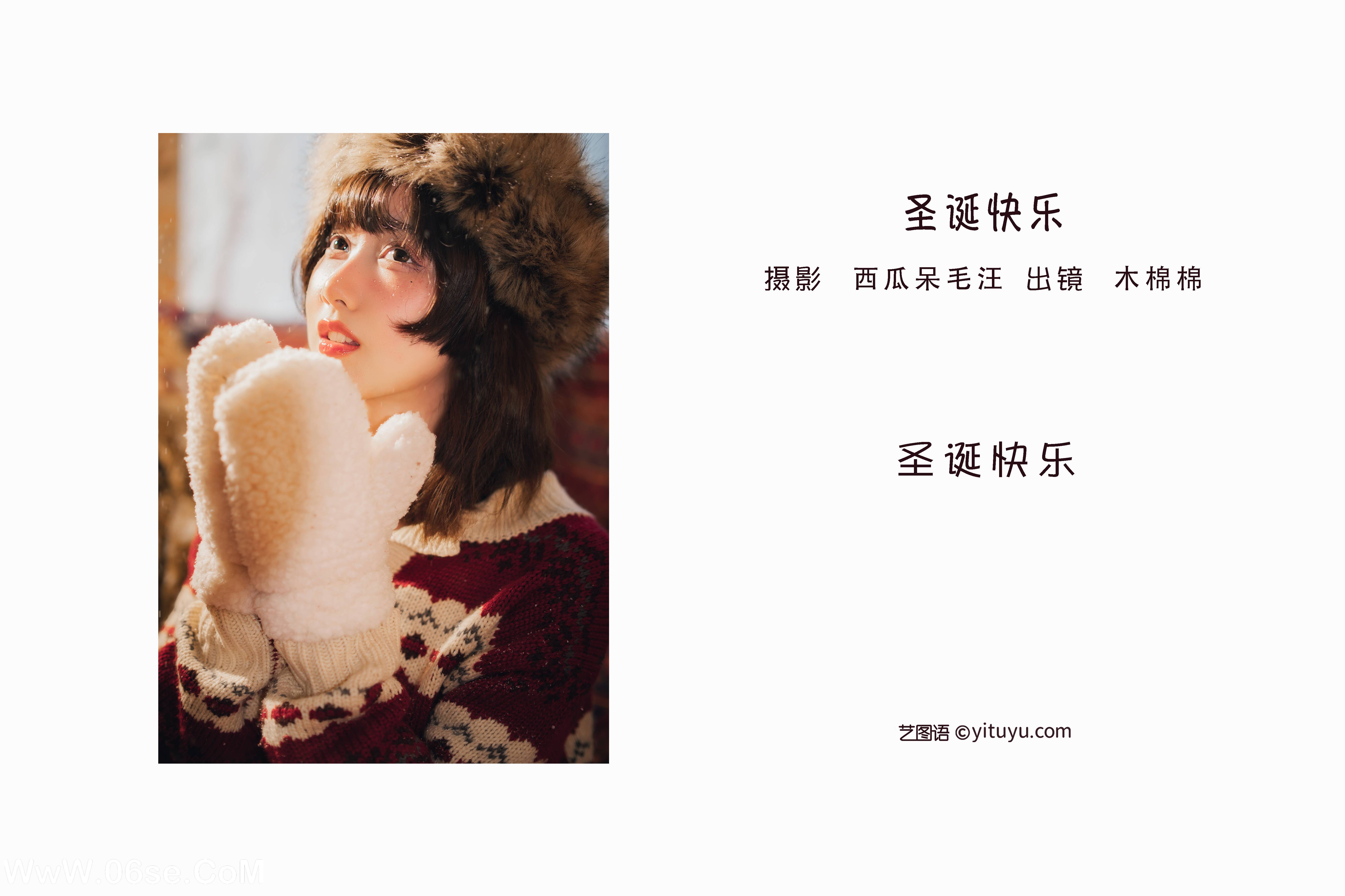 图片[2]-[YITUYU艺图语]2022.06.30 圣诞快乐 木棉棉OwO[26P-485.9M]-六色网