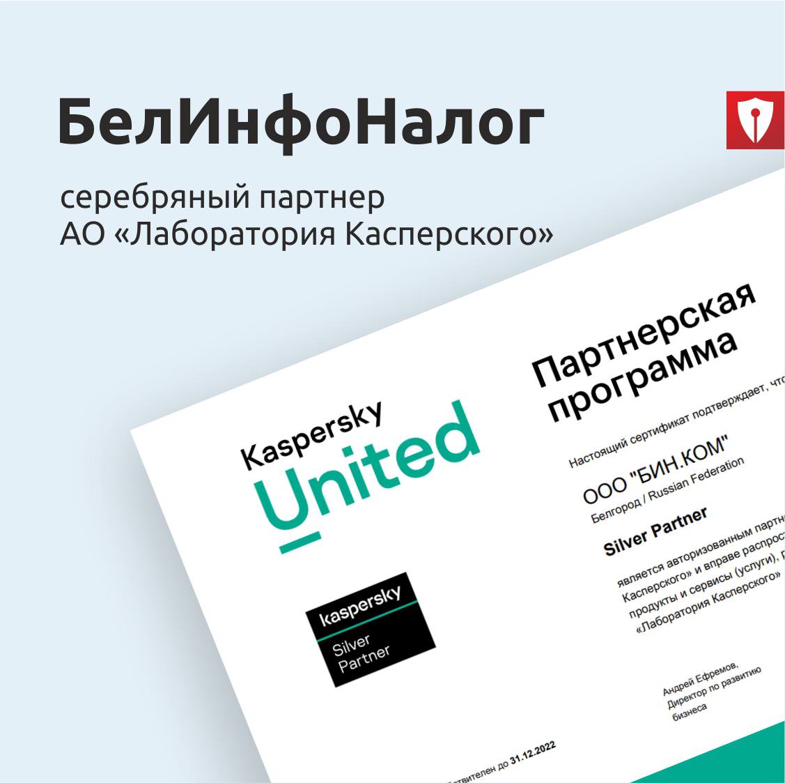 Маликов телеграмм. Белинфоналог. Белинфоналог Белгород. Белинфоналог Белгород официальный сайт. Белинфоналог Белгород фото.