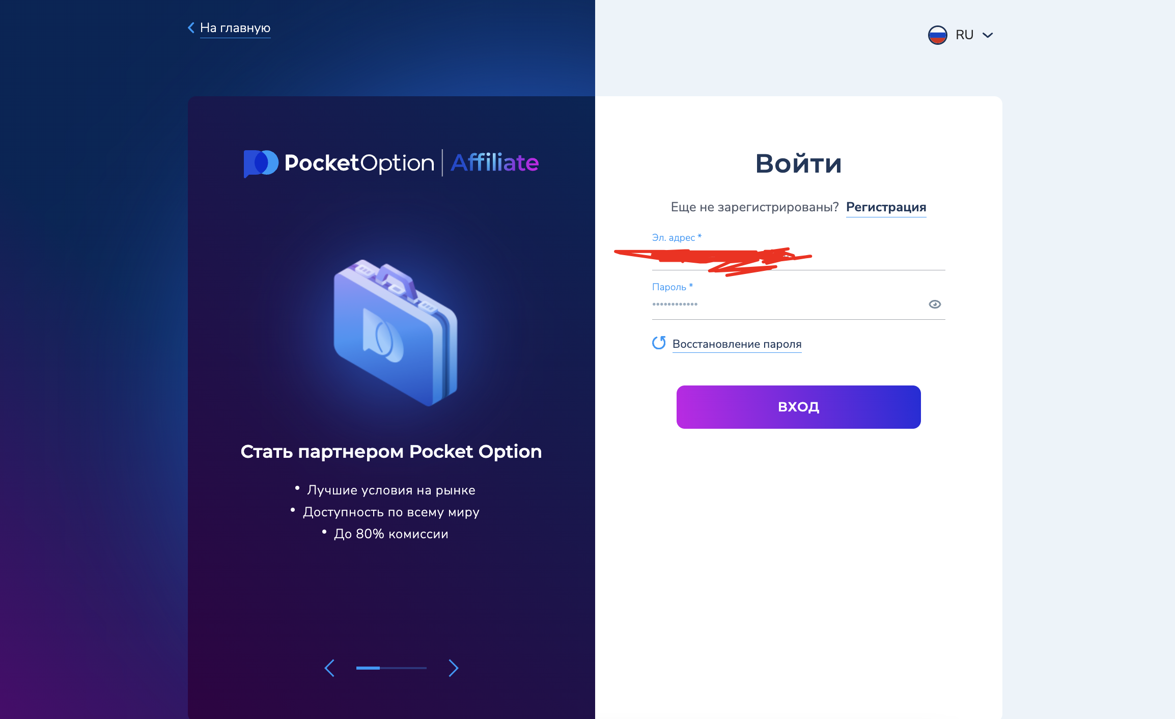 Pocket Option отзыв арбитражника