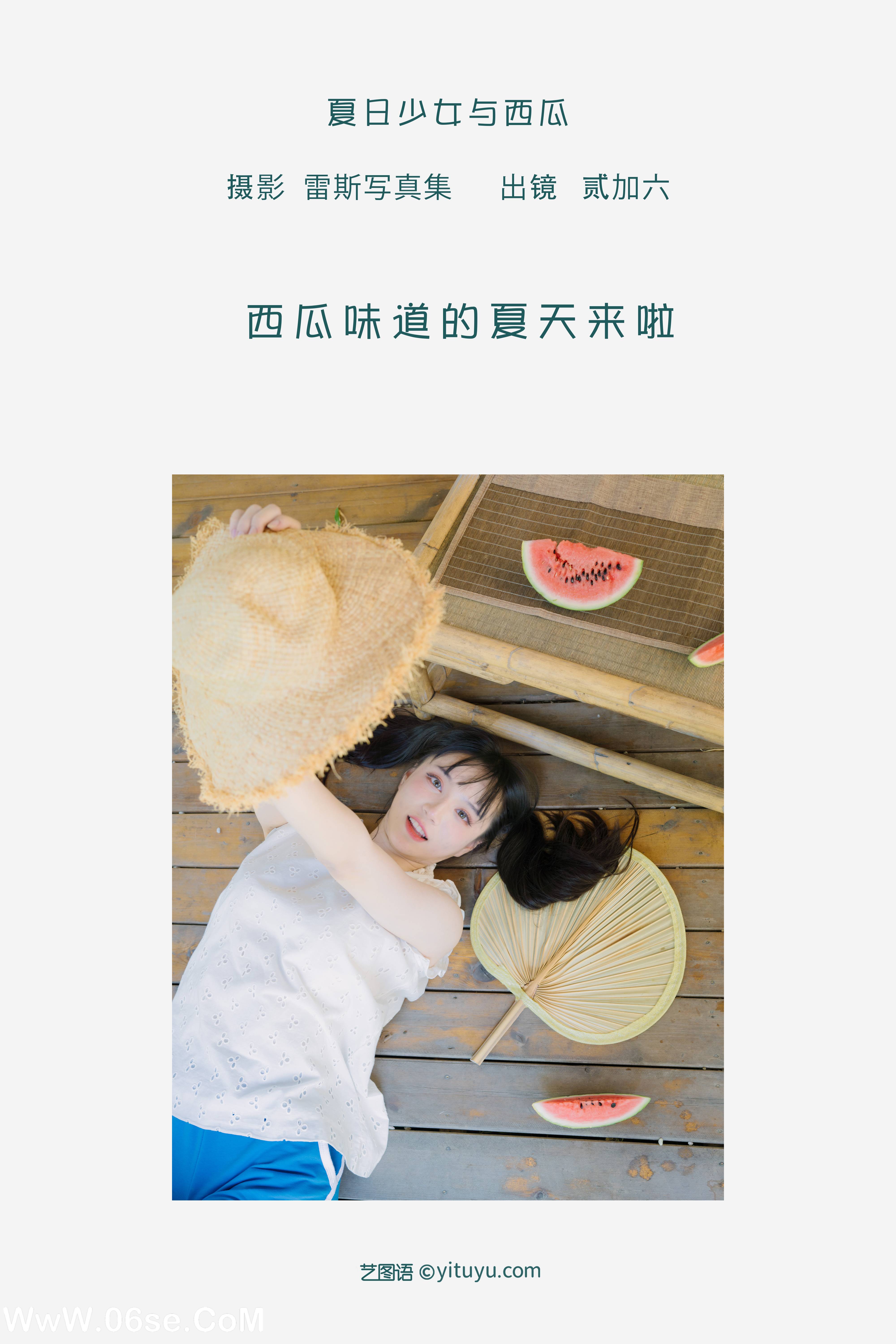 图片[2]-[YITUYU艺图语]2022.09.05 夏日少女与西瓜 贰加六[38+1P／147MB]-六色网