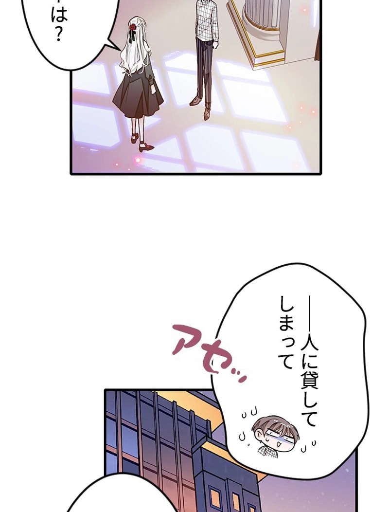 この嘘は致し方ないでしょう？ 第51話 - 20