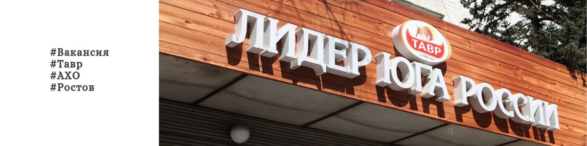 Тавр адрес. Рынок вывеска. Надпись рынок.