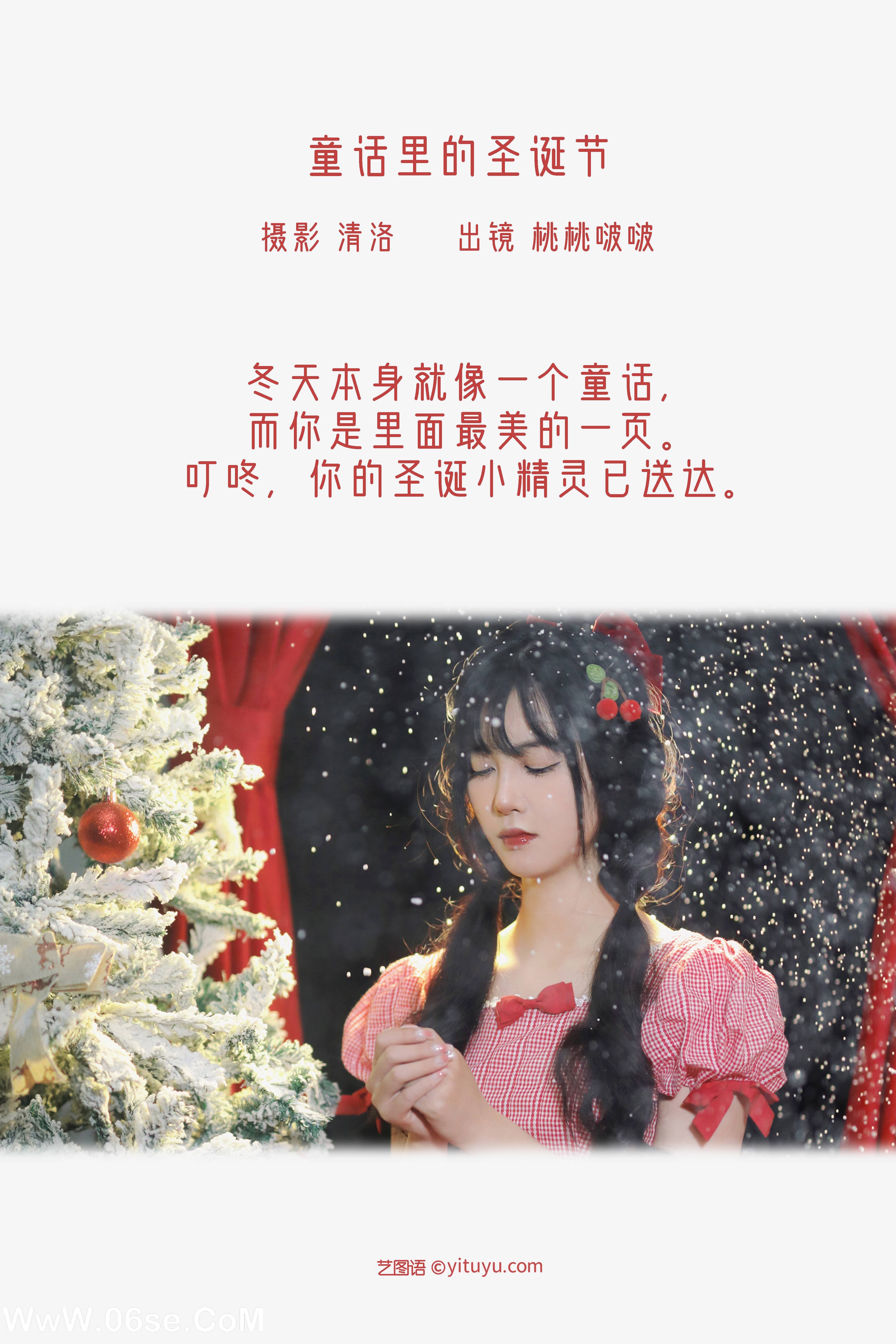 图片[2]-[YITUYU艺图语]2022.12.18 童话里的圣诞节 淺櫻桃奈[24+1P／238MB]-六色网