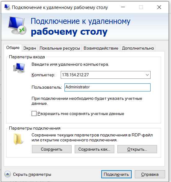 Удаленное подключение windows. Подключение к удаленному рабочему столу. Подключение к удаленному столу. Сервер для удаленного рабочего стола. Подключение по удаленному рабочему столу.