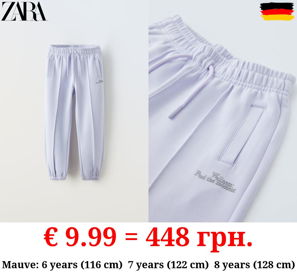 SPORTY MODAL BLEND PLUSH JOGGERS