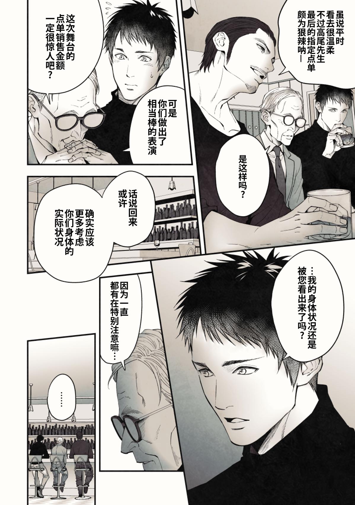 Yaoi Mind Break