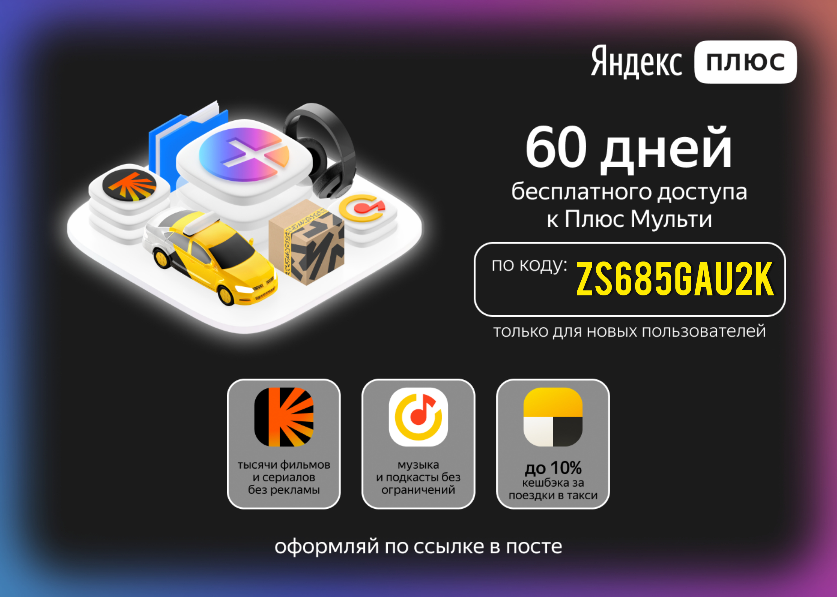 Яндекс плюс телеграмм подписка фото 6